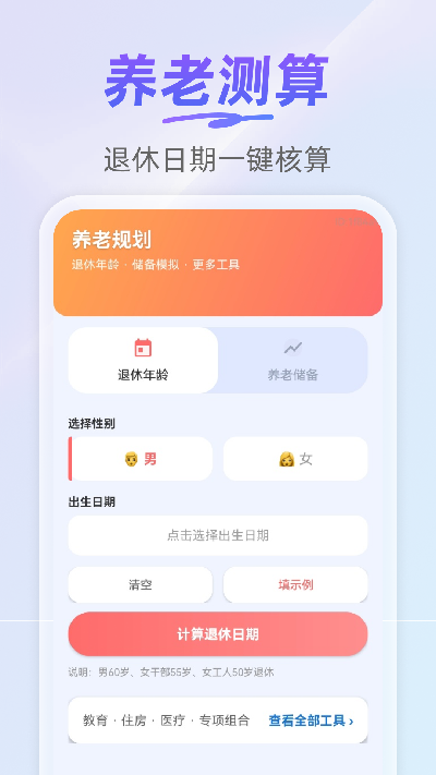 个人专项所得计算游戏截图