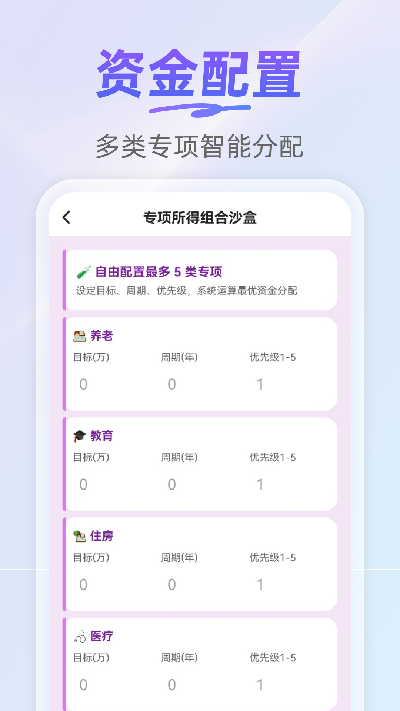 个人专项所得计算游戏截图