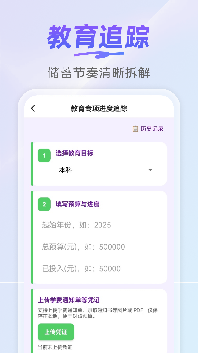 个人专项所得计算游戏截图