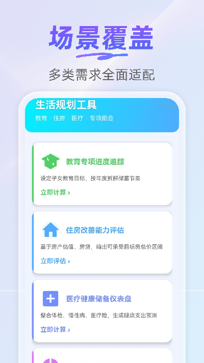 个人专项所得计算游戏截图