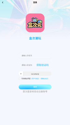 盒次元游戏截图