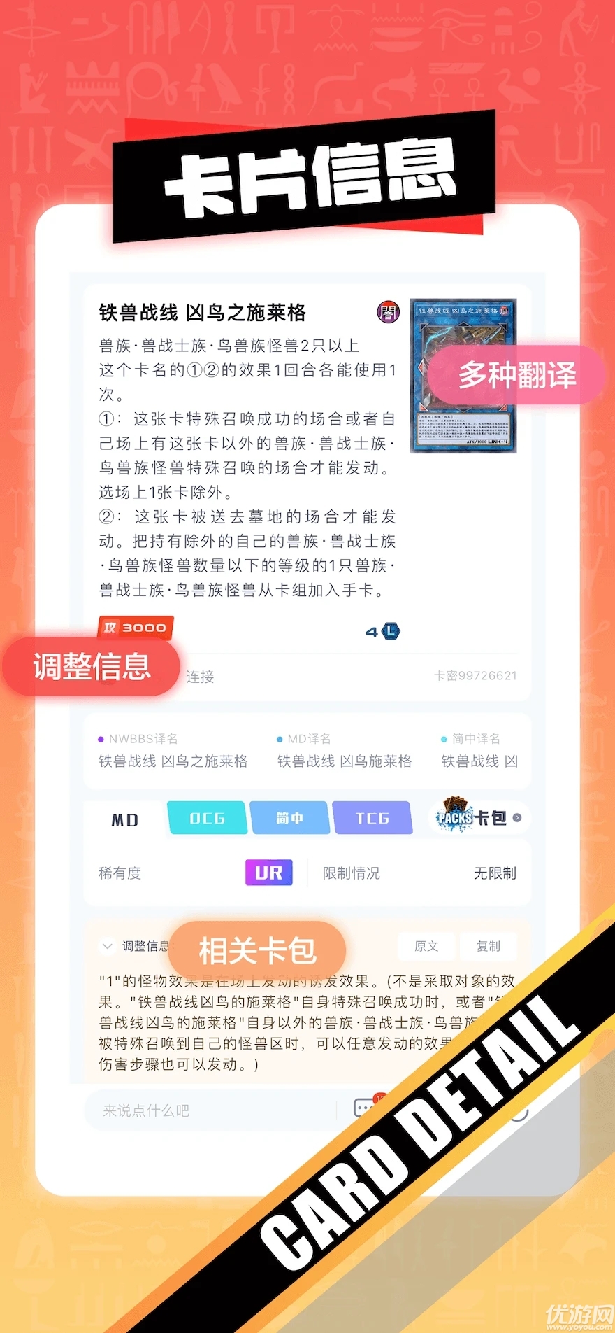 决斗吧游戏截图