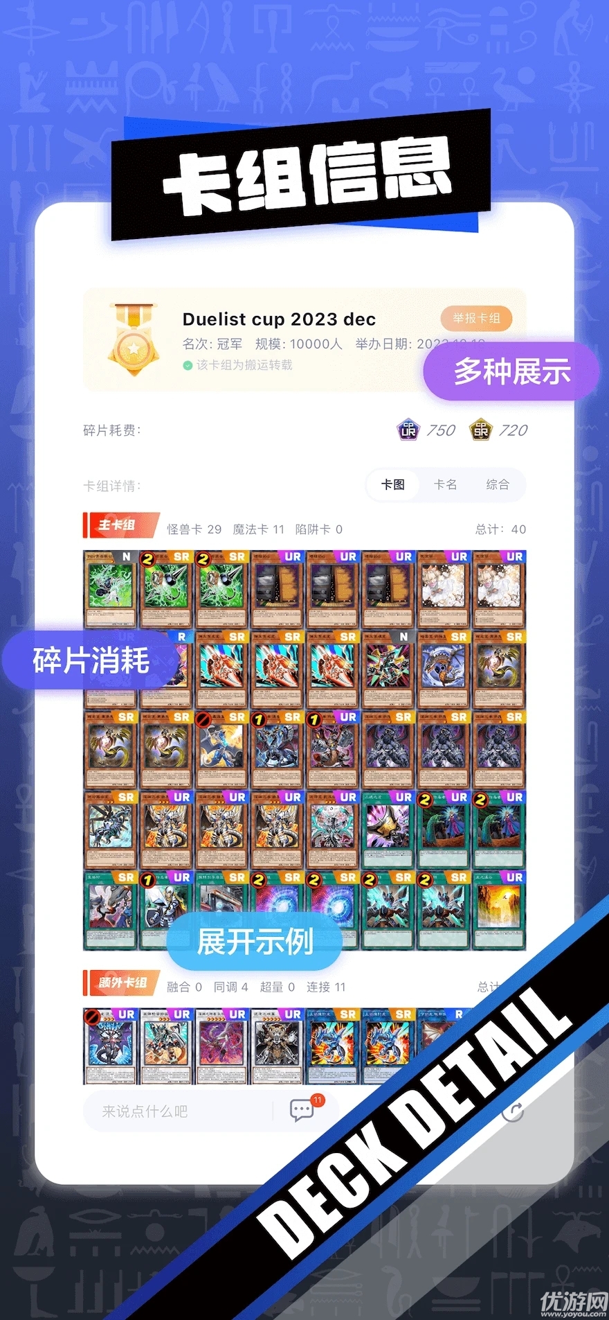 决斗吧游戏截图