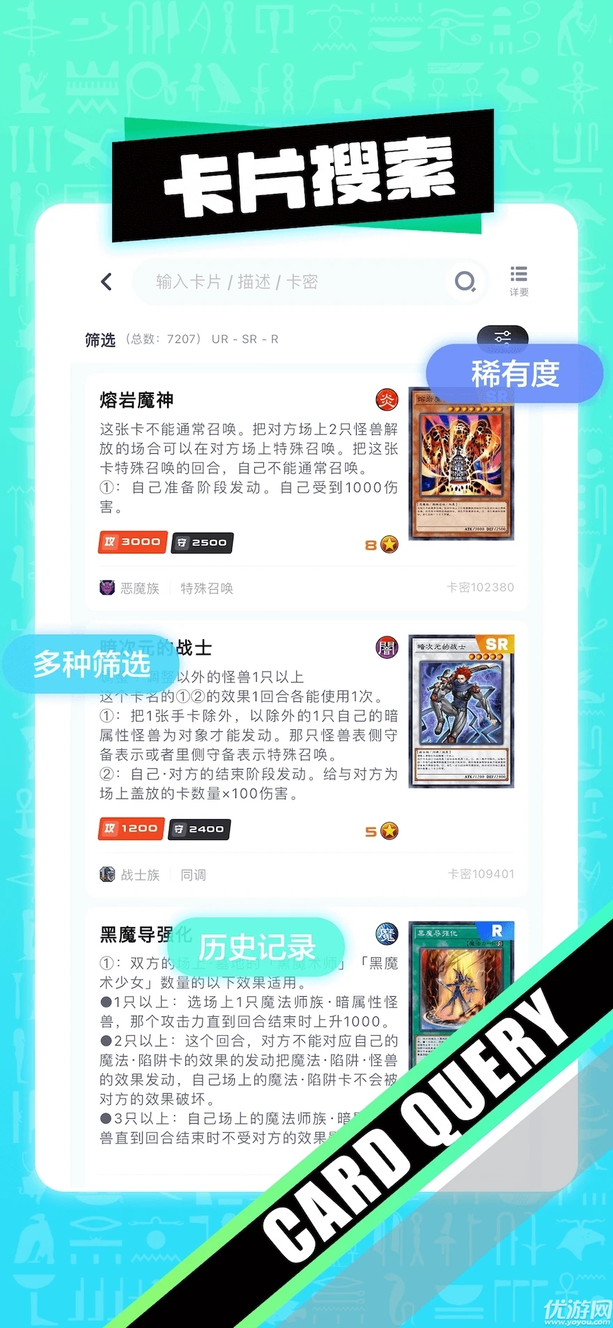决斗吧游戏截图