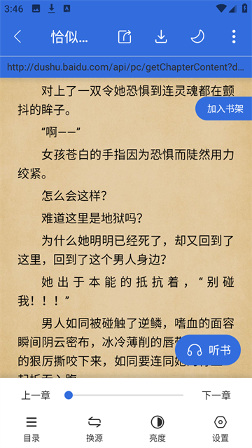 小兔阅读游戏截图
