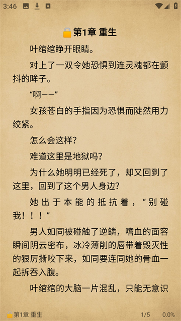小兔阅读游戏截图