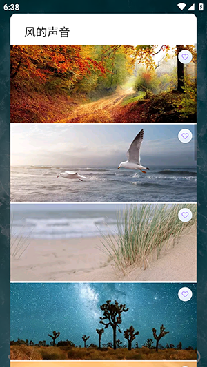 风的声音游戏截图
