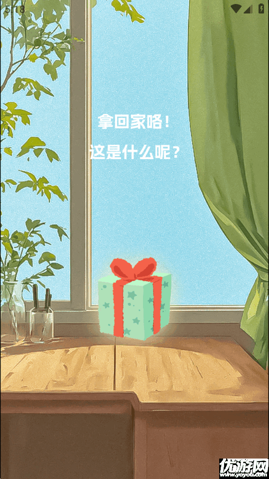 来萌LIMO游戏截图