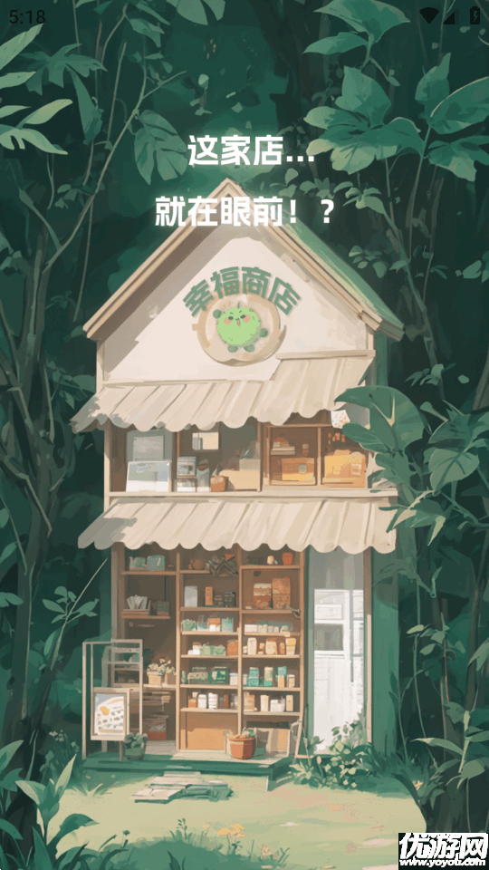 来萌LIMO游戏截图