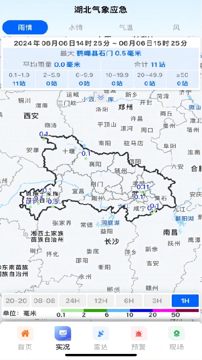 湖北气象应急游戏截图