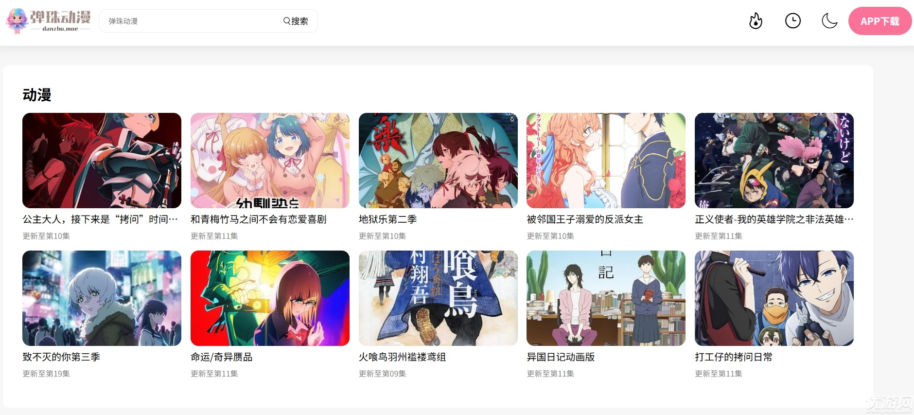 弹珠动漫游戏截图