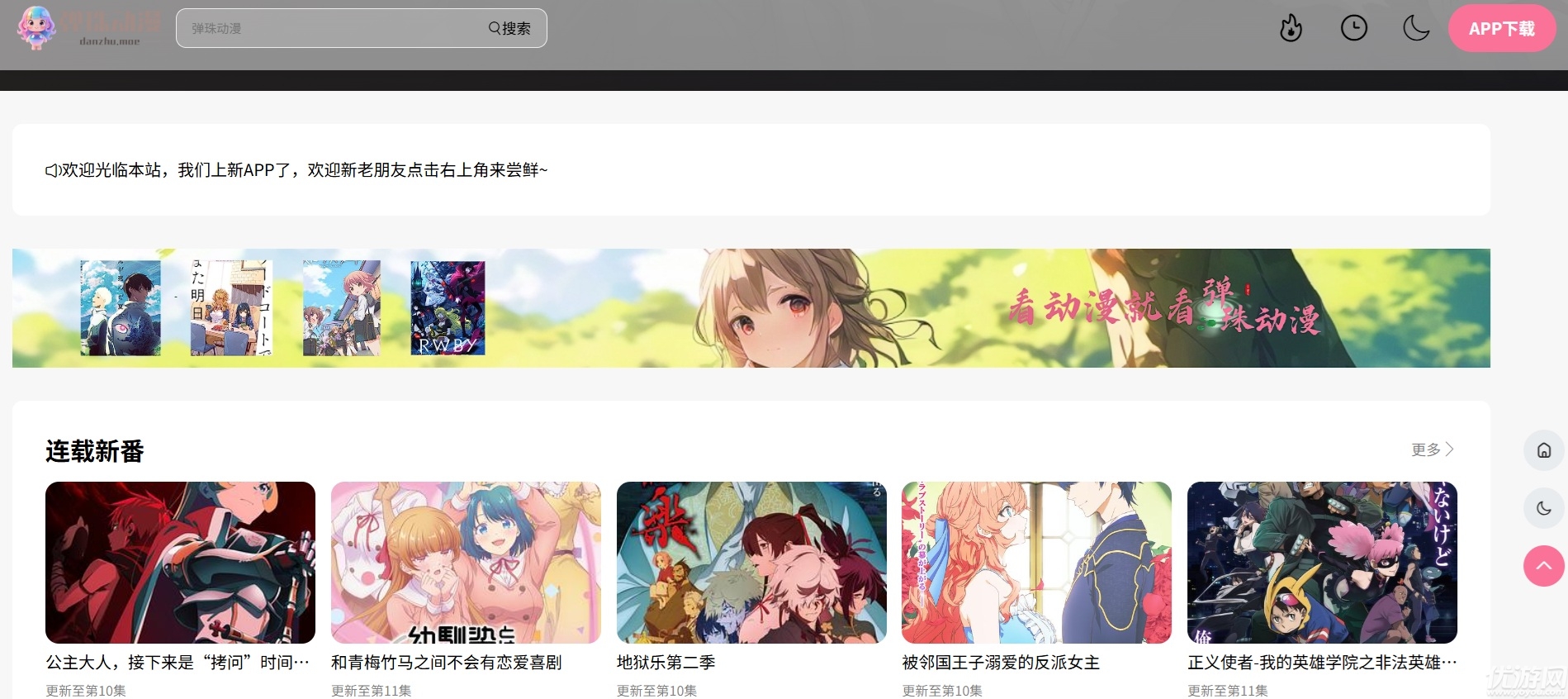 弹珠动漫游戏截图