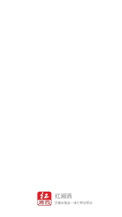 红湘西游戏截图