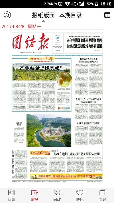 红湘西游戏截图