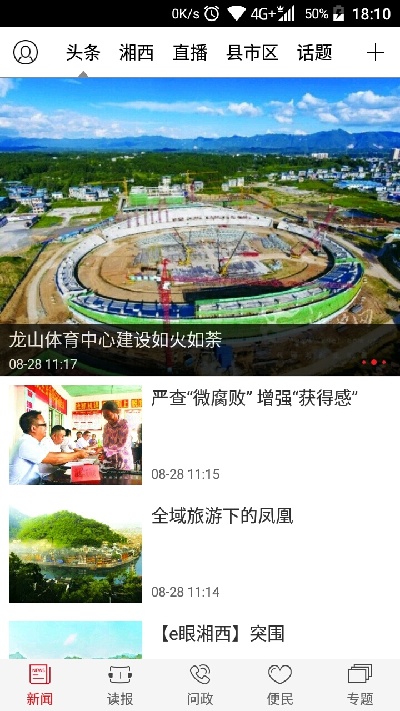红湘西游戏截图