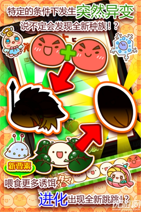 新种发现跳跳研究所游戏截图