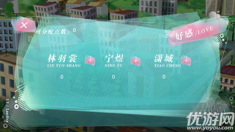 学霸饲养指南游戏截图