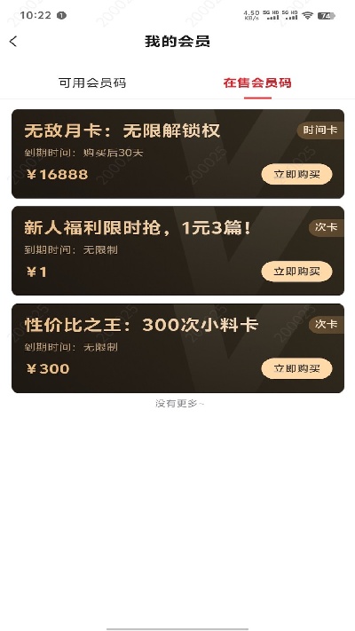 好料助手游戏截图