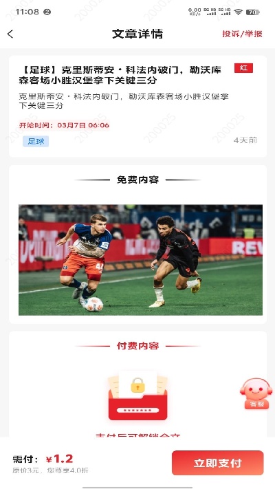 好料助手游戏截图