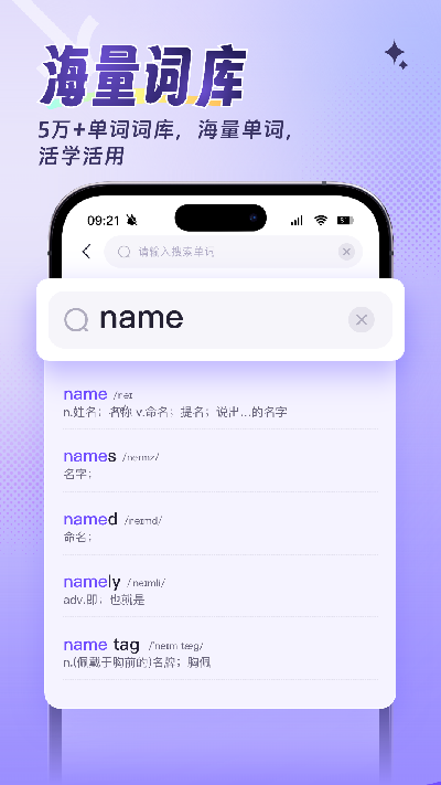 词客群记单词游戏截图