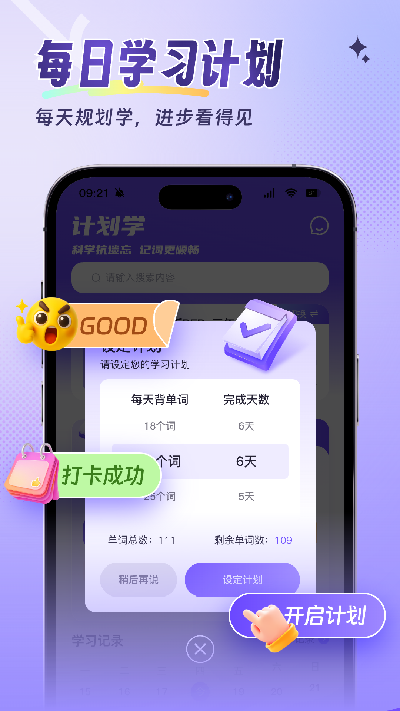词客群记单词游戏截图