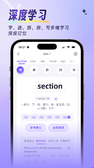 词客群记单词游戏截图