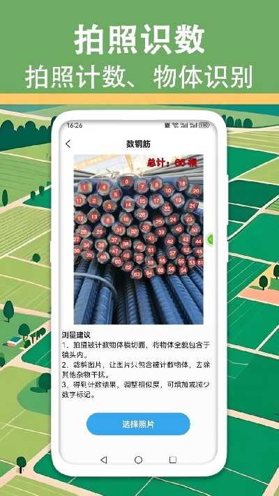 量地测量测距测亩仪