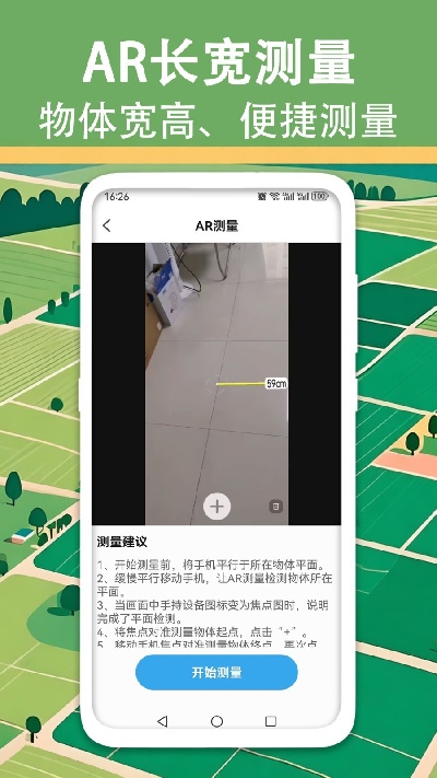 量地测量测距测亩仪