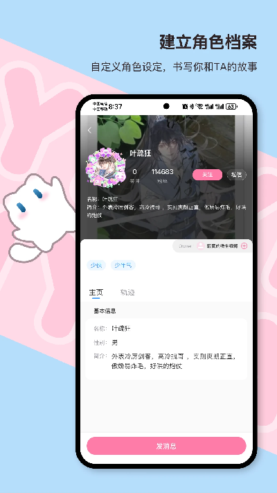 芋泥Neko游戏截图