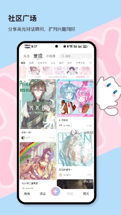 芋泥Neko游戏截图