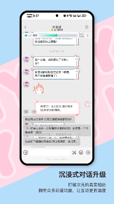 芋泥Neko游戏截图