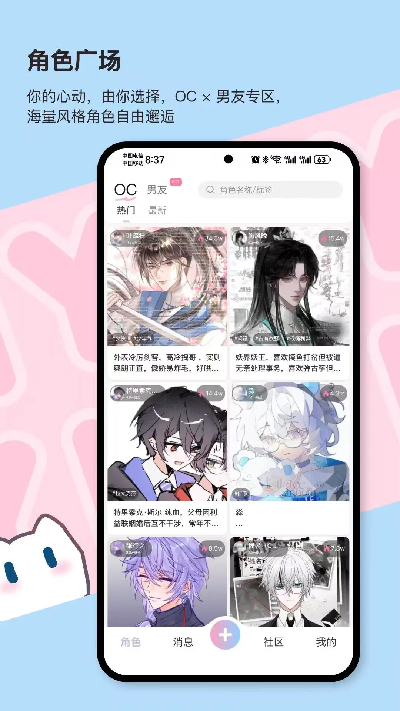 芋泥Neko游戏截图