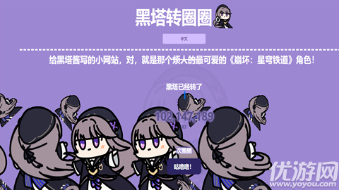 Herta Kurukuru游戏截图