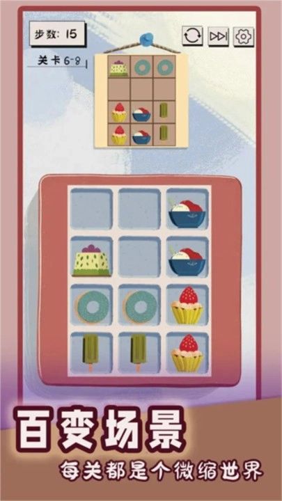 谜图杂货铺游戏截图