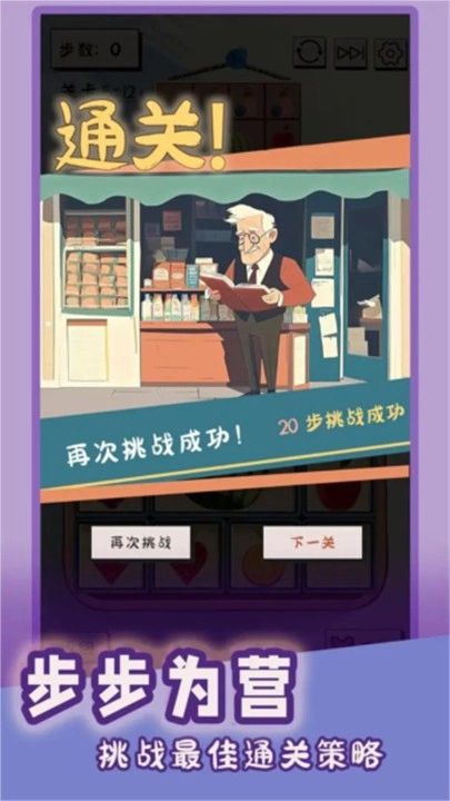 谜图杂货铺游戏截图