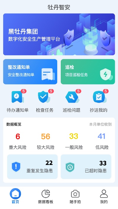 牡丹智安游戏截图