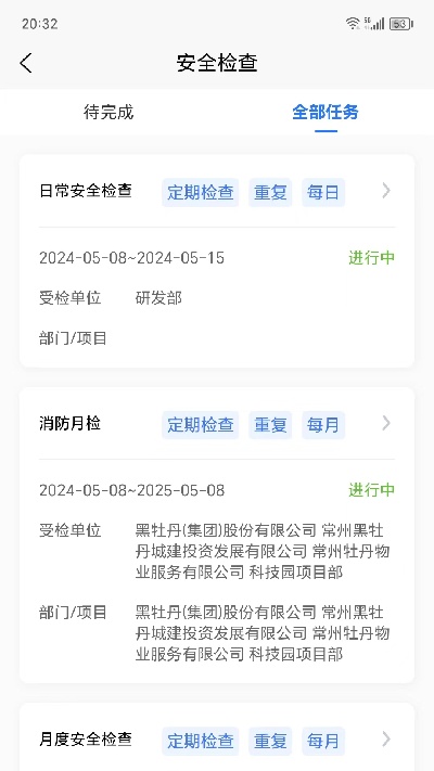 牡丹智安游戏截图
