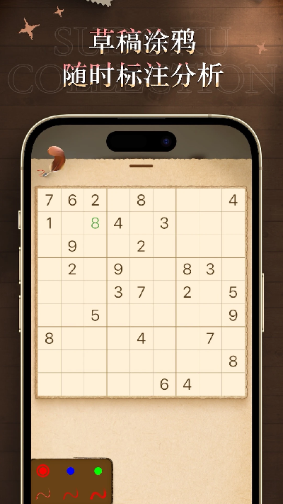 数独谜题大全游戏截图