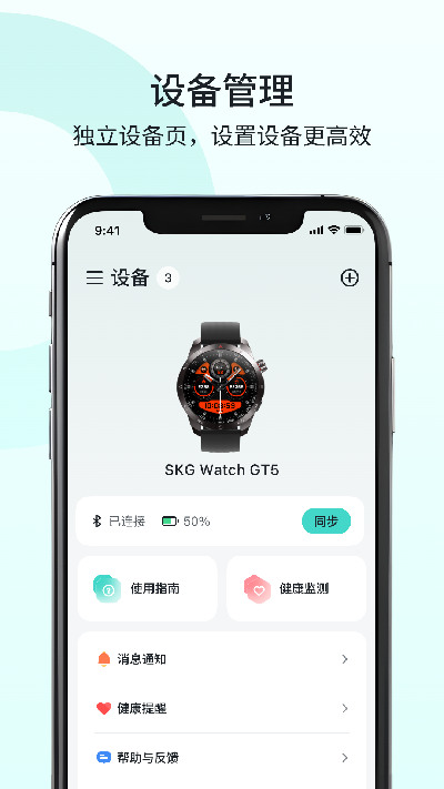 SKG Health游戏截图