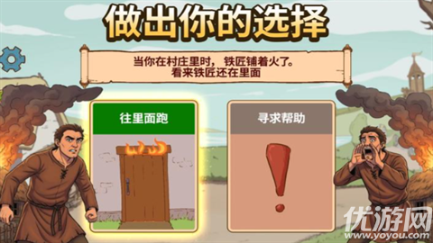 命运的抉择中世纪游戏截图