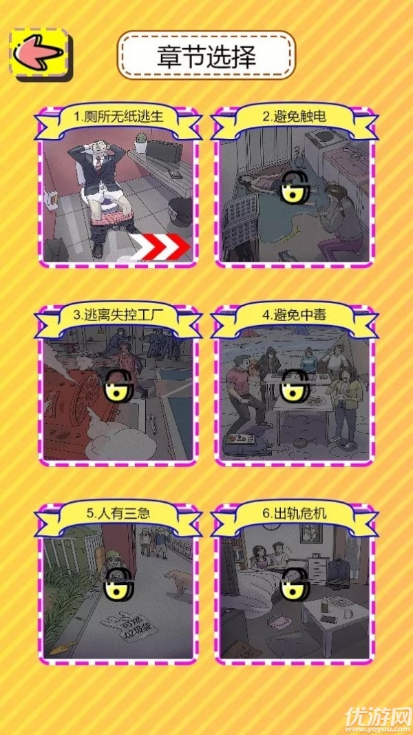 屁是我放的游戏截图