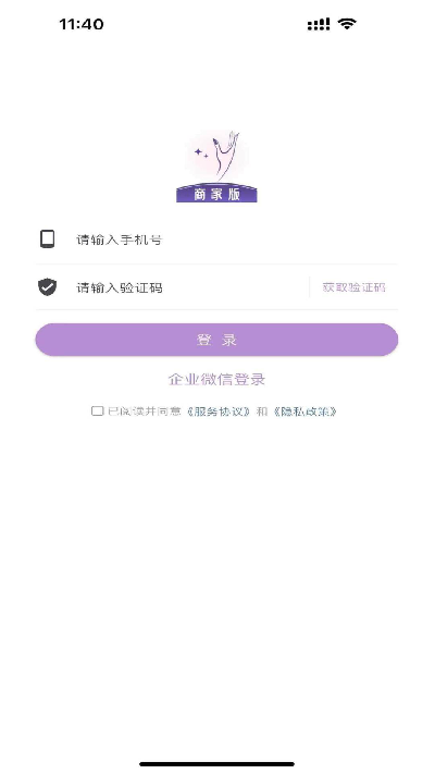 指尖姐姐商家版游戏截图