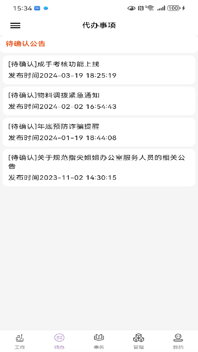 指尖姐姐商家版游戏截图