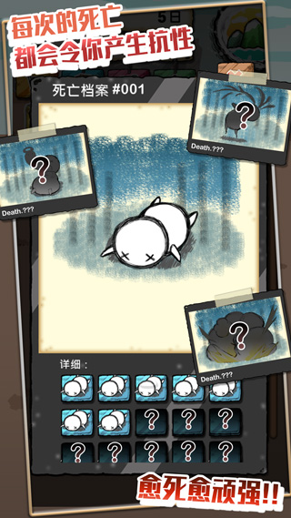 吃到世界终结后游戏截图