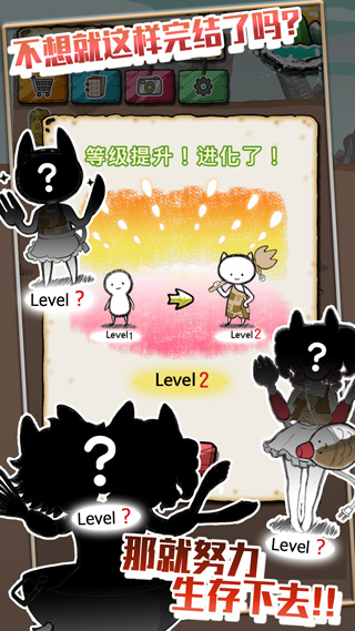 吃到世界终结后游戏截图