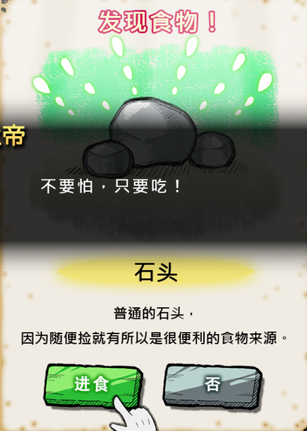 吃到世界终结后