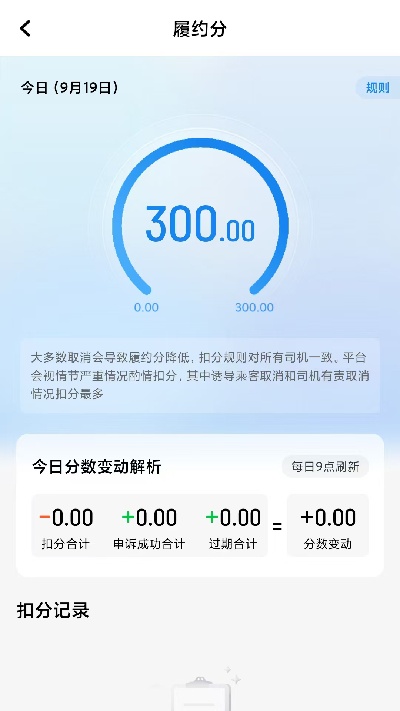 初八打车游戏截图