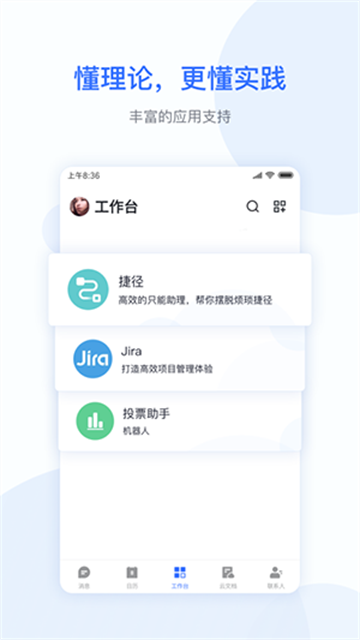 小米办公Pro游戏截图