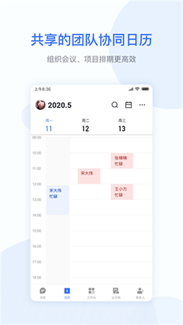 小米办公Pro游戏截图