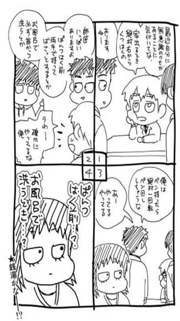 茂灵发电所游戏截图